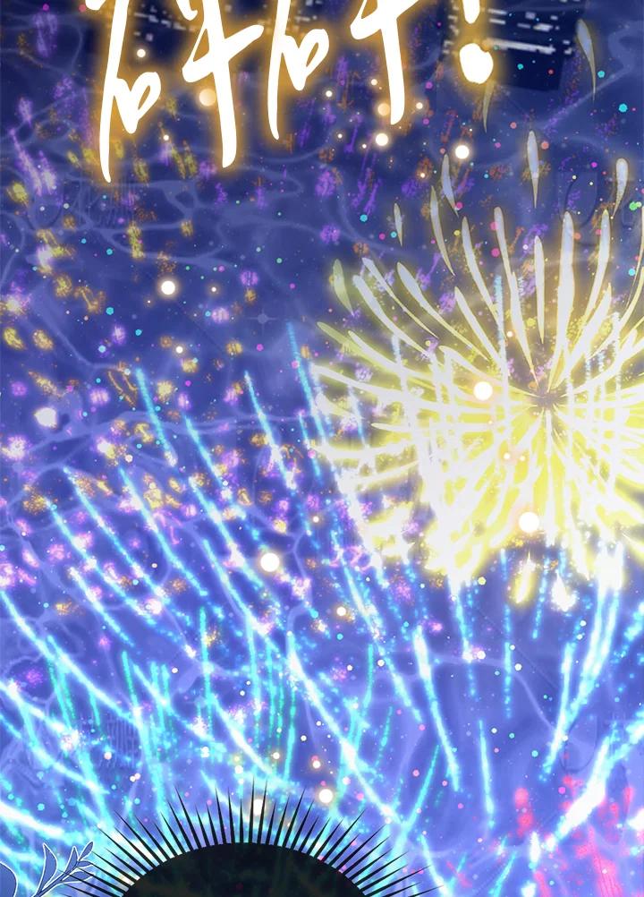 《养女想拯救世界》第11话 第30页