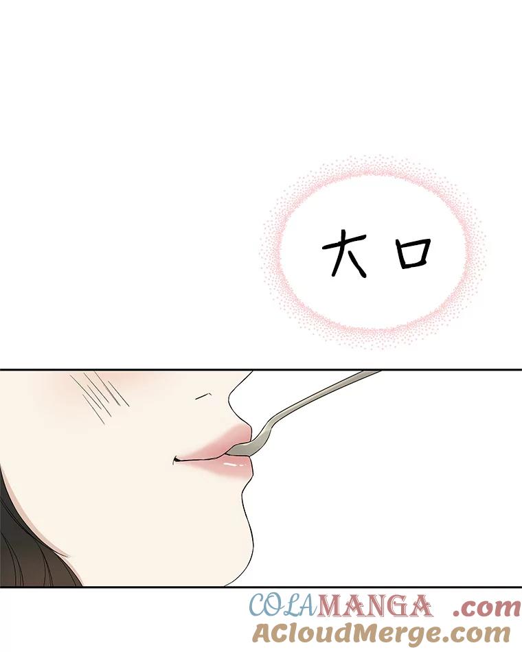 《替吸血鬼吃饭的我》10.戒指与炒饭（1） 第149页