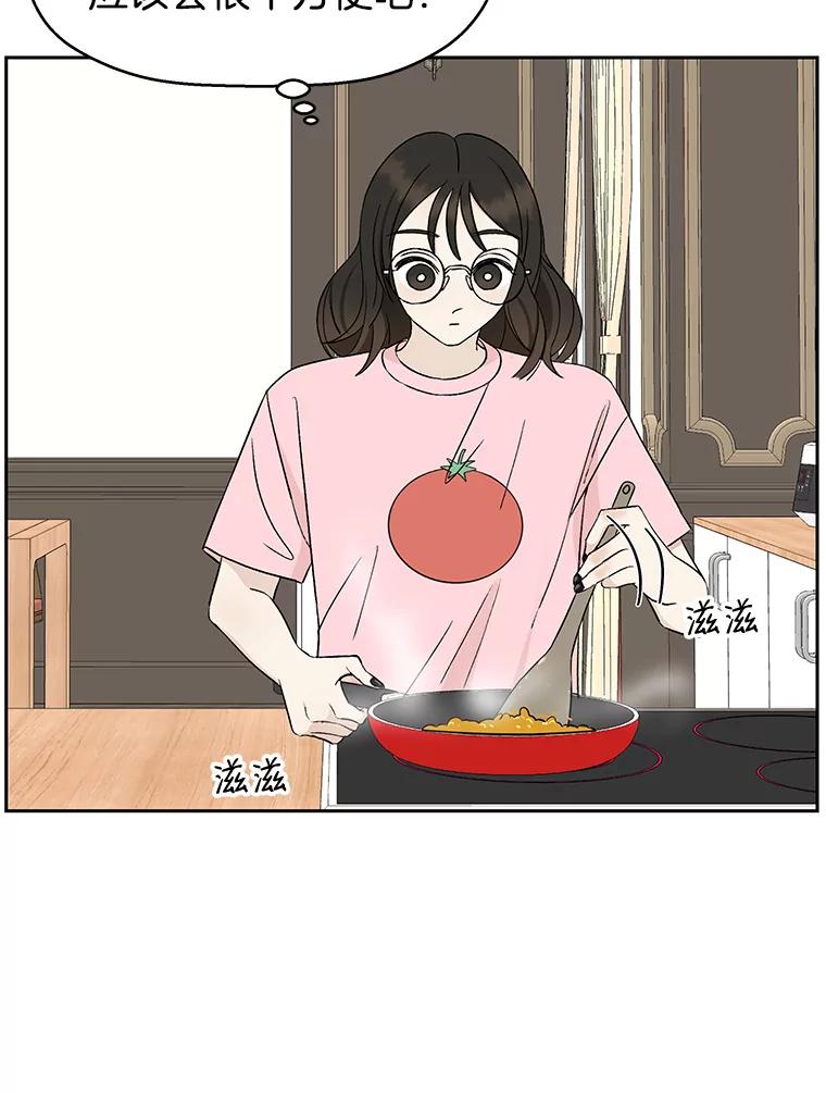《替吸血鬼吃饭的我》10.戒指与炒饭（1） 第139页