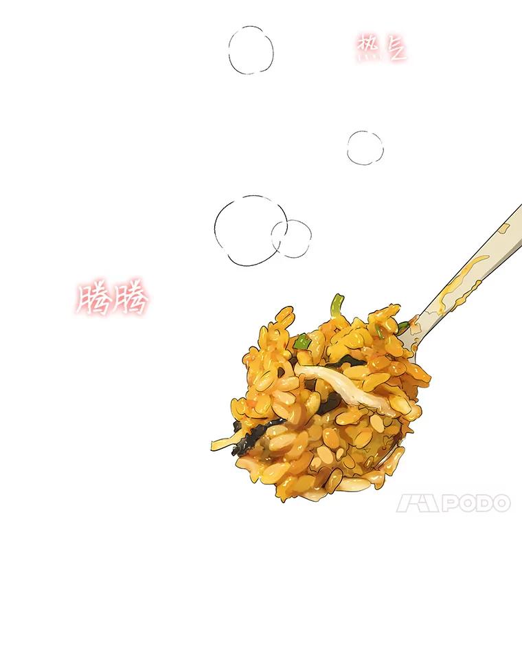 《替吸血鬼吃饭的我》10.戒指与炒饭（1） 第148页