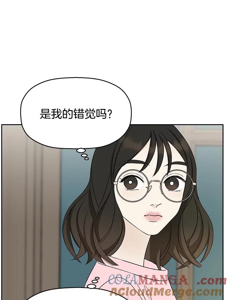 《替吸血鬼吃饭的我》10.戒指与炒饭（1） 第137页