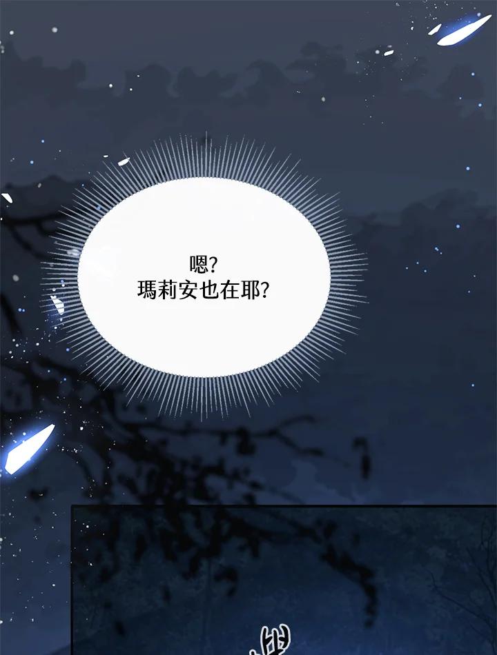 《养女想拯救世界》第11话 第3页