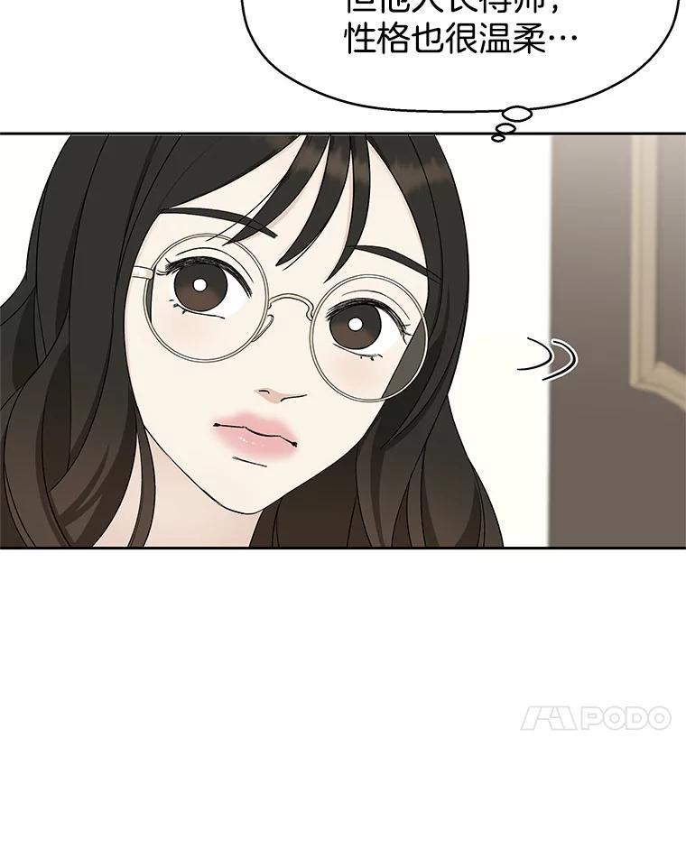 《替吸血鬼吃饭的我》10.戒指与炒饭（1） 第179页