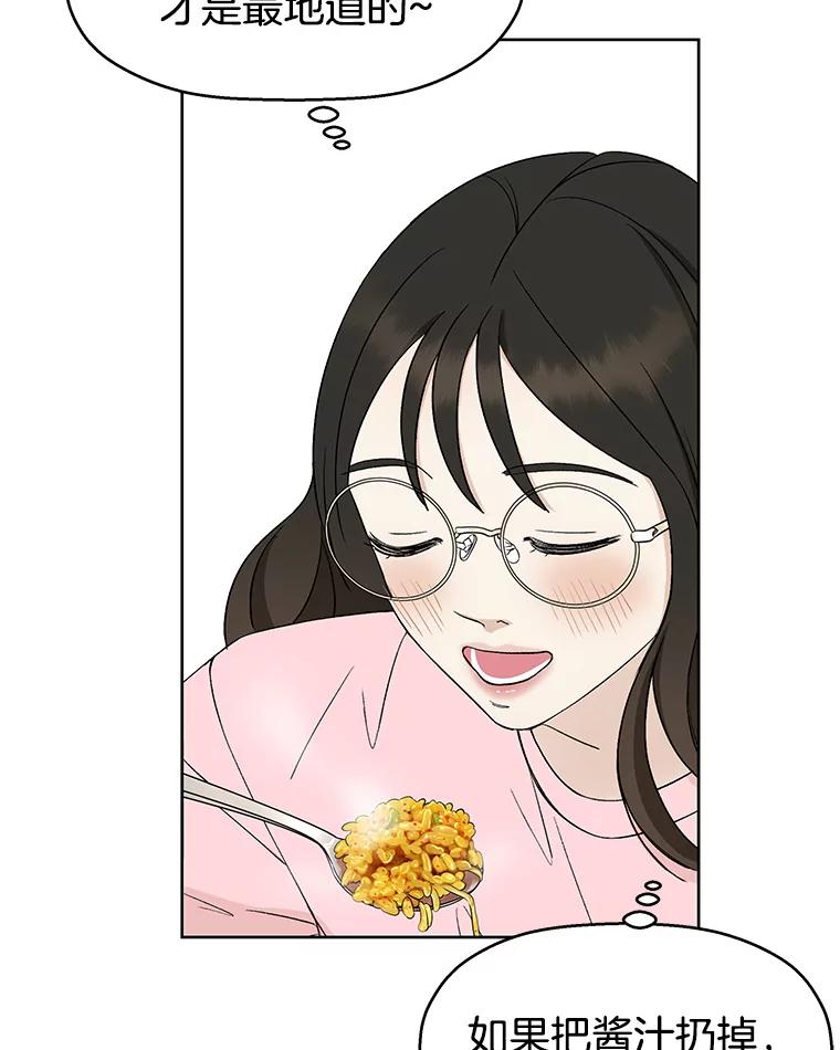《替吸血鬼吃饭的我》10.戒指与炒饭（1） 第146页