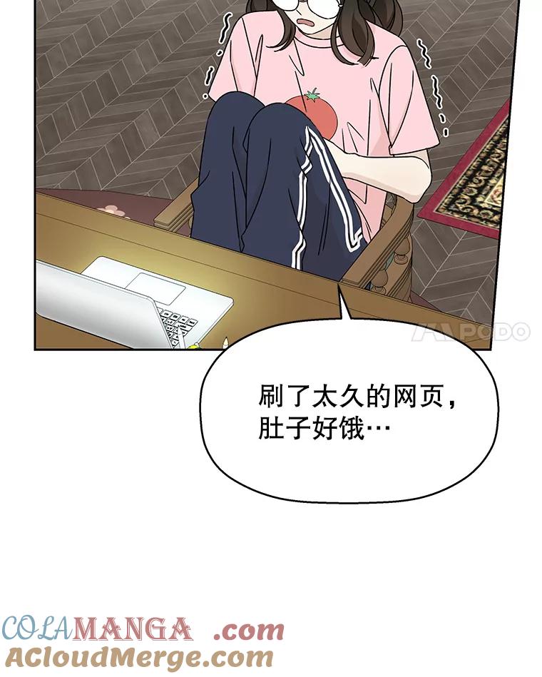 《替吸血鬼吃饭的我》10.戒指与炒饭（1） 第21页