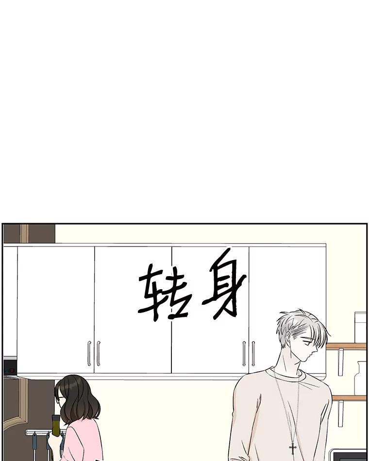 《替吸血鬼吃饭的我》10.戒指与炒饭（1） 第124页