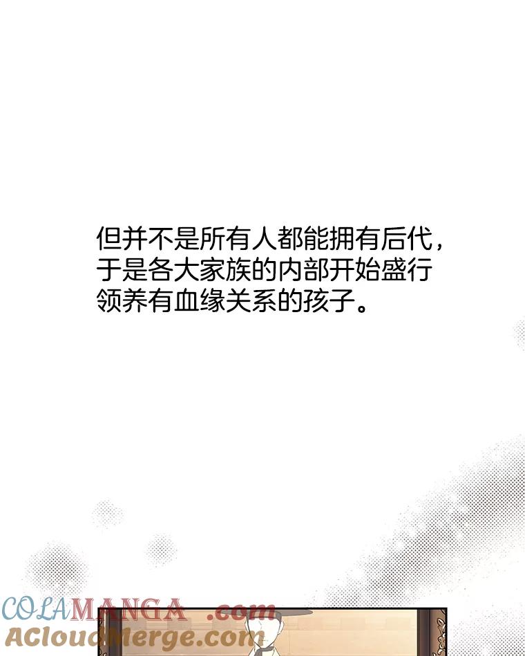 《替吸血鬼吃饭的我》10.戒指与炒饭（1） 第37页