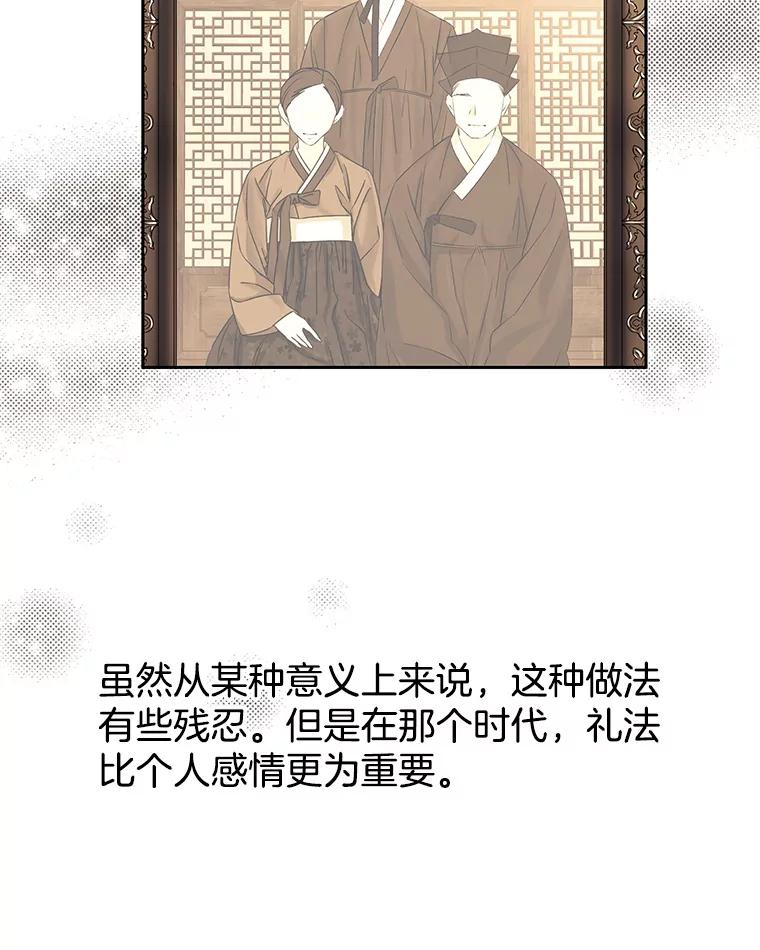 《替吸血鬼吃饭的我》10.戒指与炒饭（1） 第38页