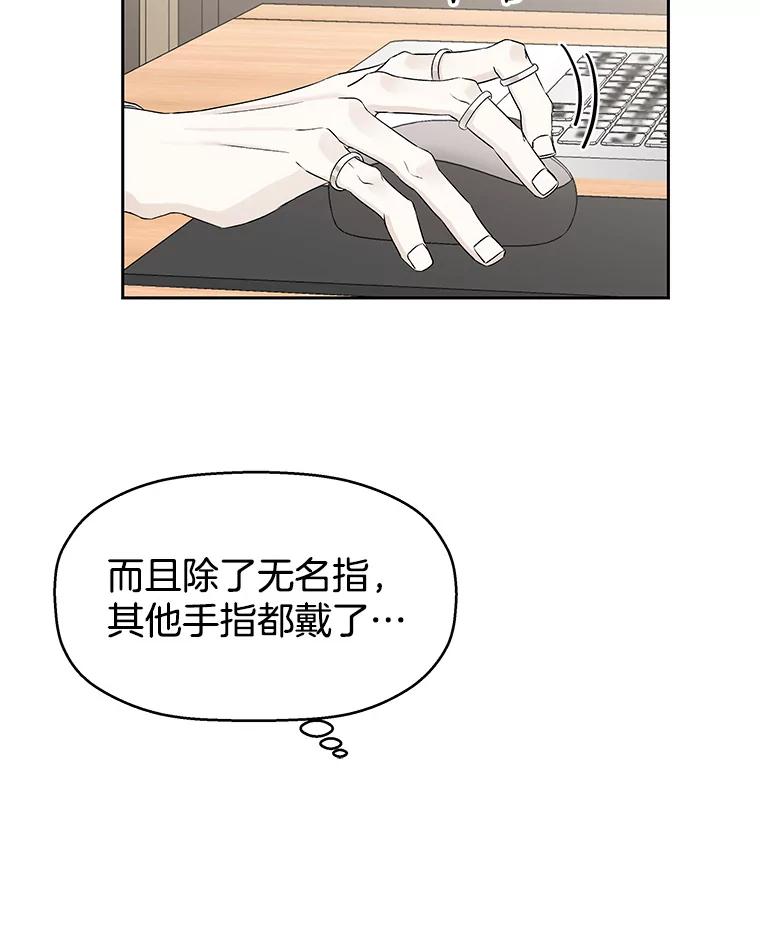 《替吸血鬼吃饭的我》10.戒指与炒饭（1） 第174页