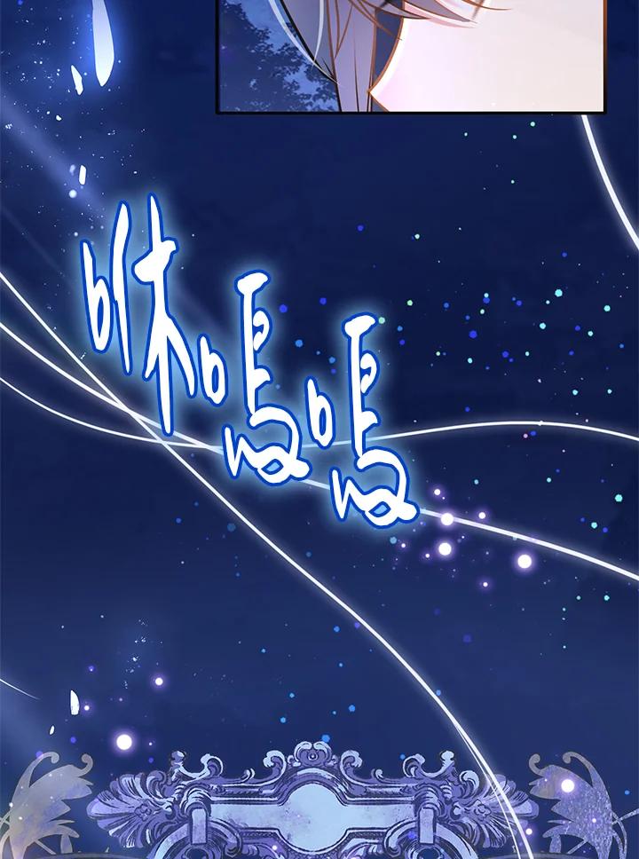 《养女想拯救世界》第11话 第58页