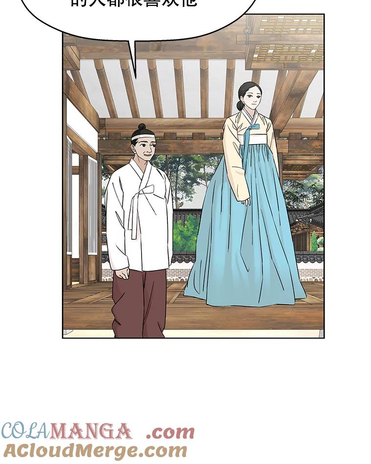 《替吸血鬼吃饭的我》10.戒指与炒饭（1） 第49页