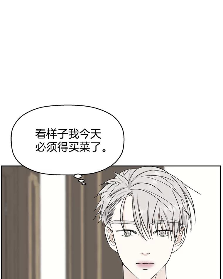 《替吸血鬼吃饭的我》10.戒指与炒饭（1） 第72页