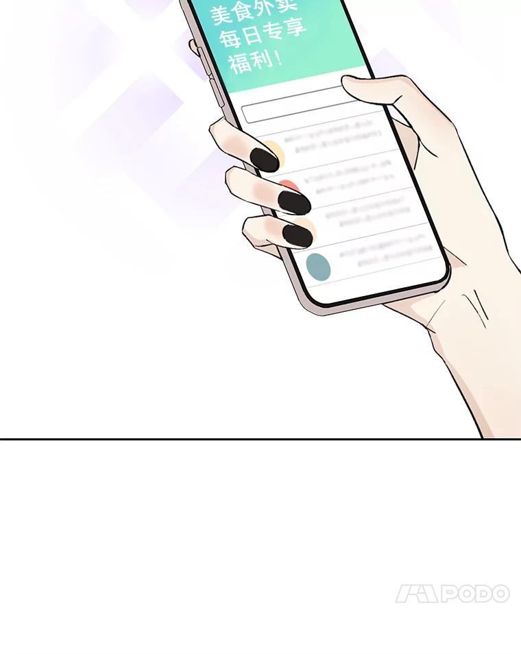 《替吸血鬼吃饭的我》10.戒指与炒饭（1） 第24页