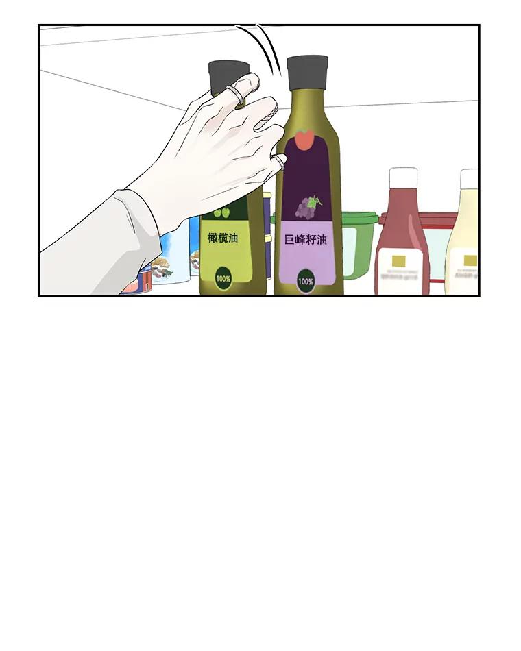 《替吸血鬼吃饭的我》10.戒指与炒饭（1） 第116页