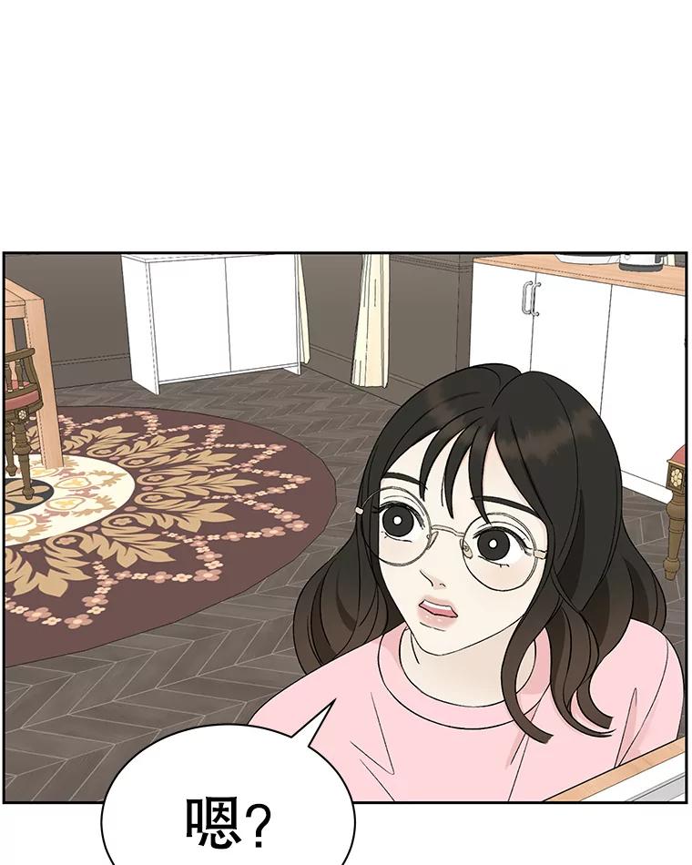 《替吸血鬼吃饭的我》10.戒指与炒饭（1） 第103页