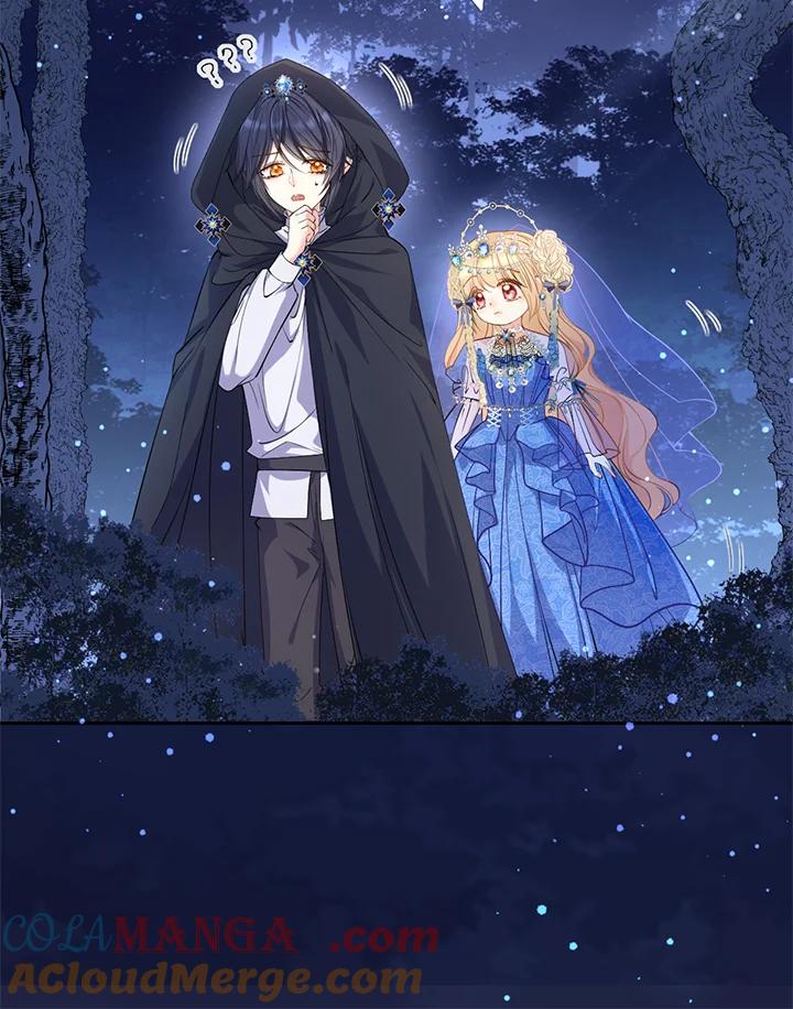 《养女想拯救世界》第11话 第45页