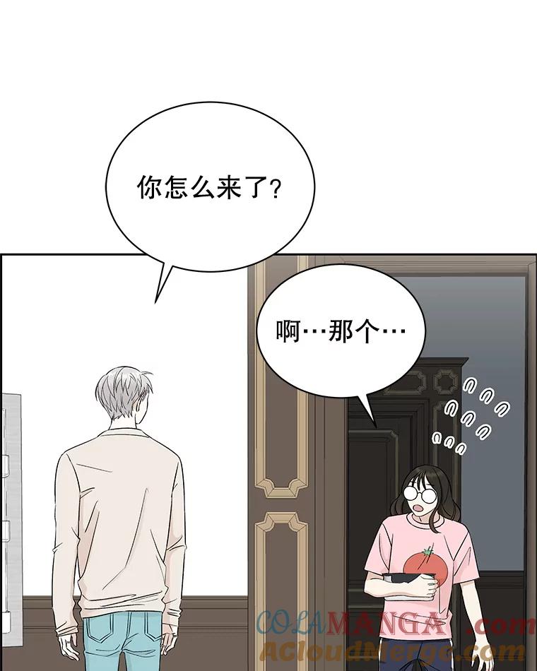 《替吸血鬼吃饭的我》10.戒指与炒饭（1） 第81页