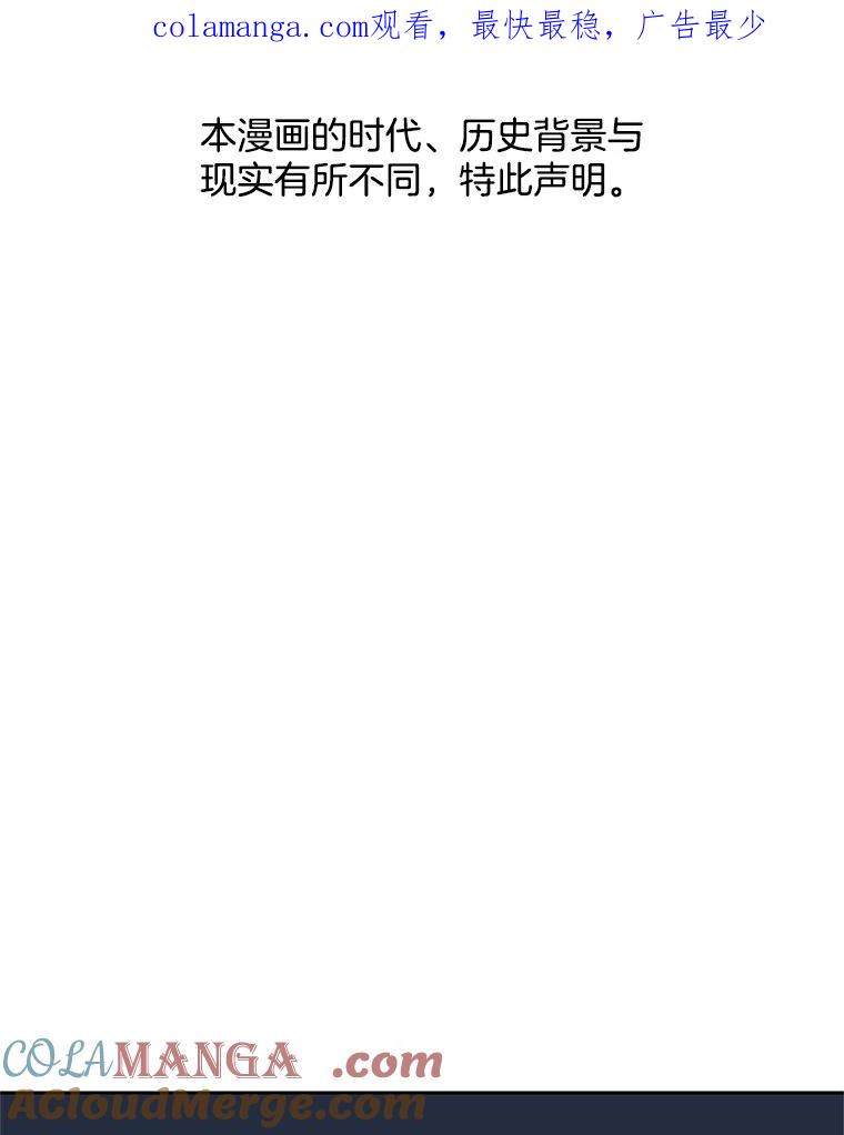 《替吸血鬼吃饭的我》10.戒指与炒饭（1） 第1页