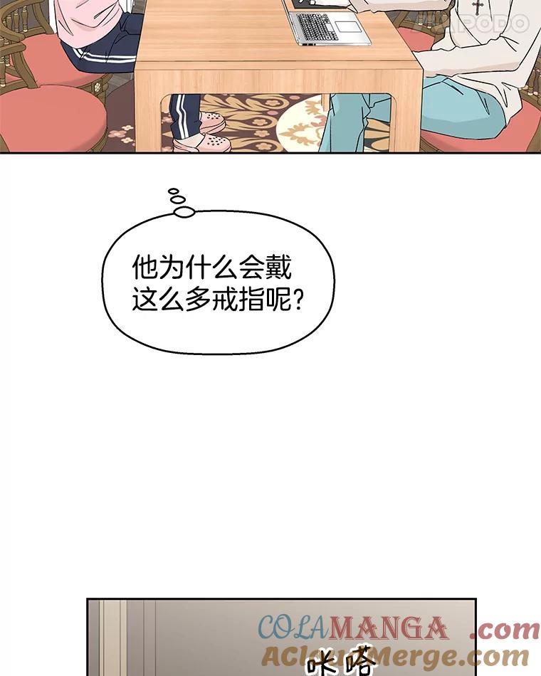 《替吸血鬼吃饭的我》10.戒指与炒饭（1） 第173页