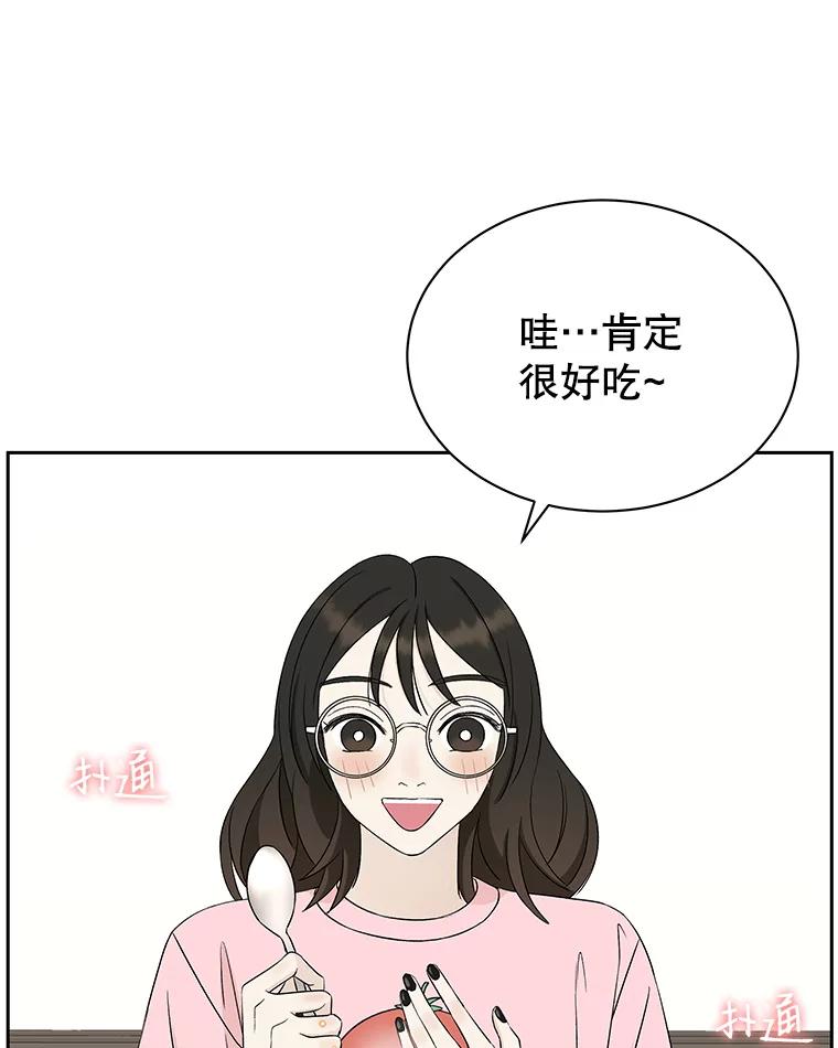 《替吸血鬼吃饭的我》10.戒指与炒饭（1） 第144页