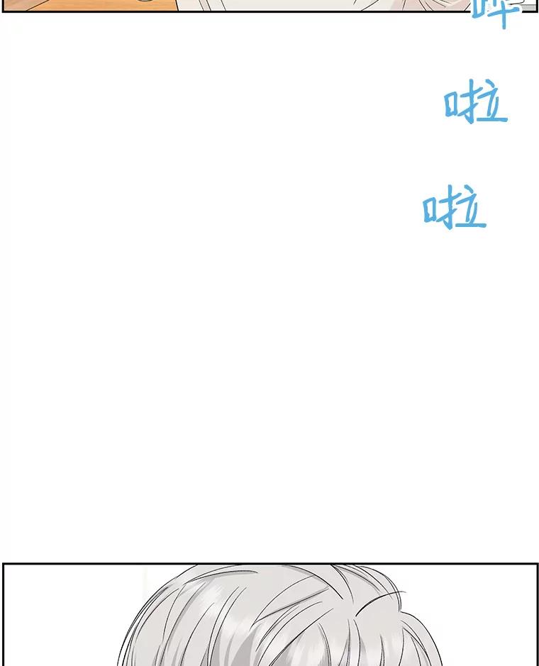 《替吸血鬼吃饭的我》11.戒指与炒饭（2） 第130页