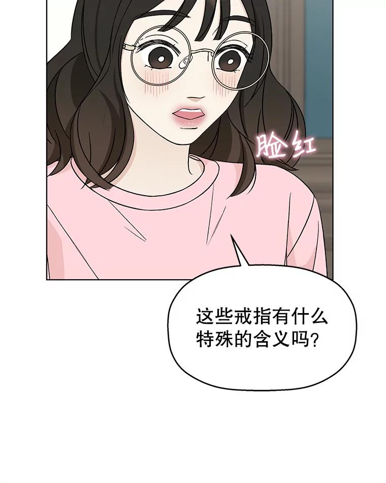 《替吸血鬼吃饭的我》11.戒指与炒饭（2） 第15页