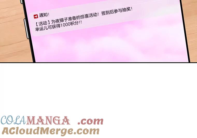 《替吸血鬼吃饭的我》11.戒指与炒饭（2） 第109页