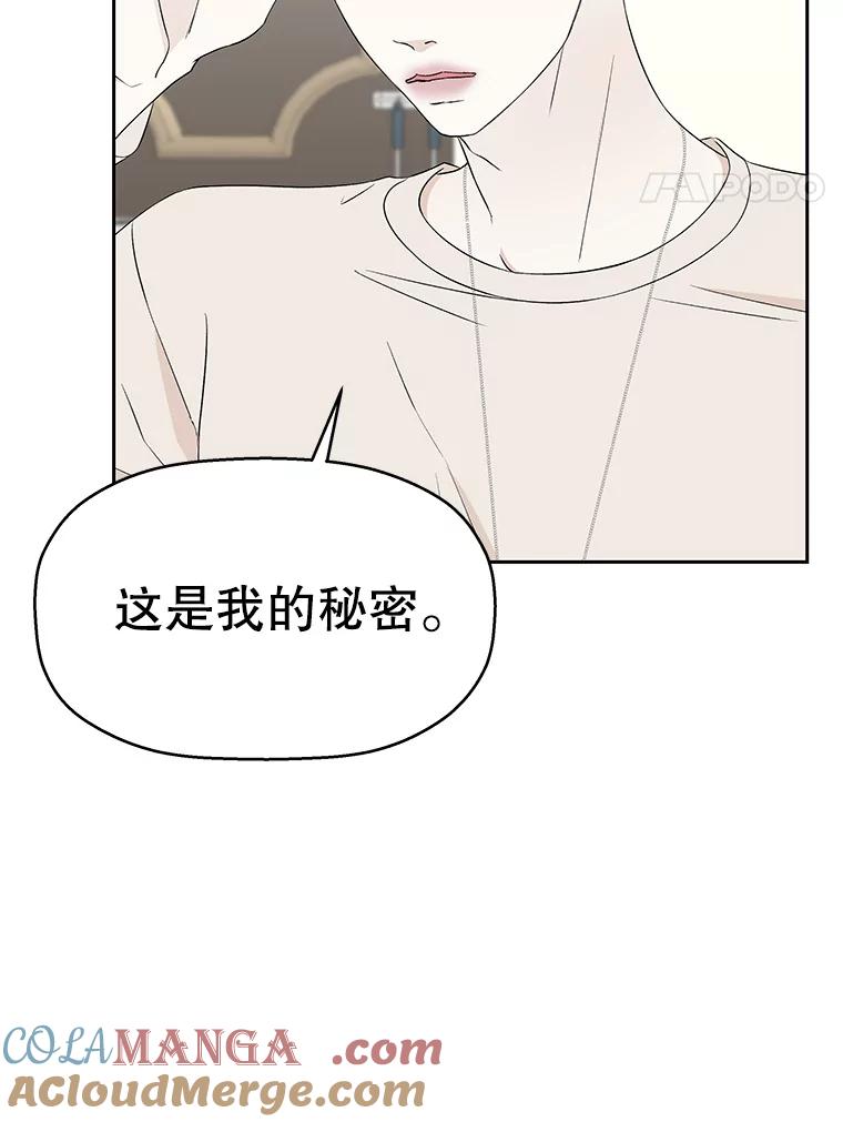 《替吸血鬼吃饭的我》11.戒指与炒饭（2） 第41页