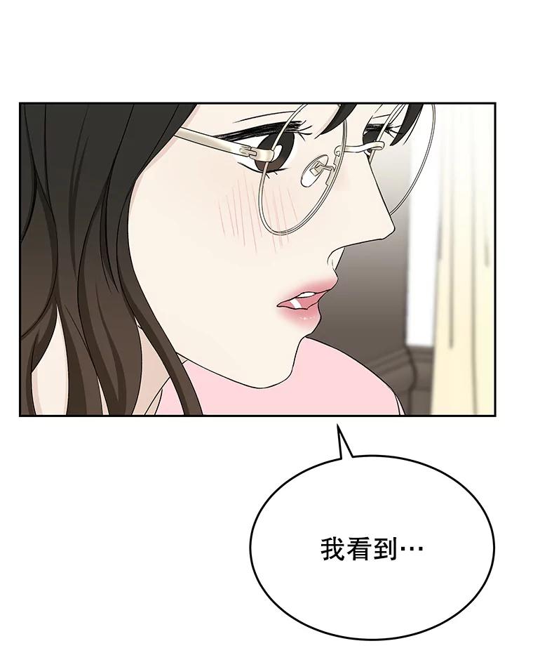 《替吸血鬼吃饭的我》11.戒指与炒饭（2） 第8页