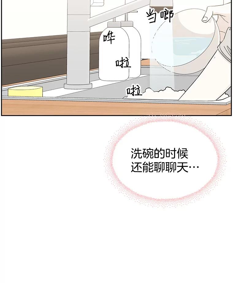 《替吸血鬼吃饭的我》11.戒指与炒饭（2） 第138页