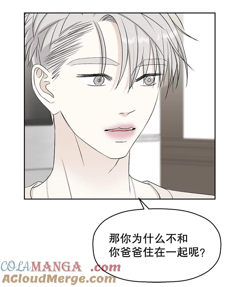 《替吸血鬼吃饭的我》11.戒指与炒饭（2） 第53页