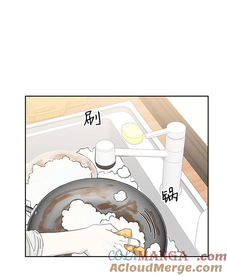 《替吸血鬼吃饭的我》11.戒指与炒饭（2） 第133页