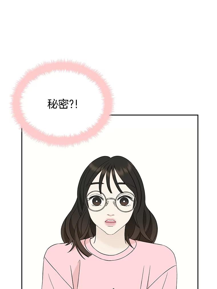 《替吸血鬼吃饭的我》11.戒指与炒饭（2） 第42页