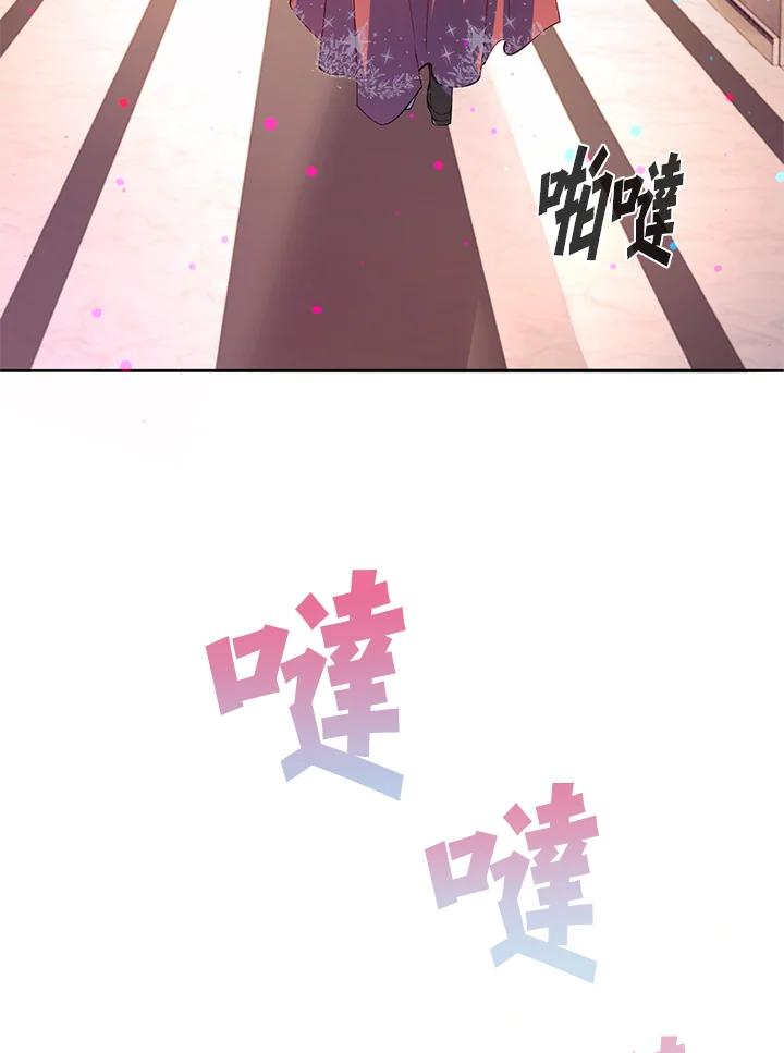 《养女想拯救世界》第12话 第7页