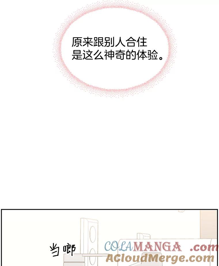 《替吸血鬼吃饭的我》11.戒指与炒饭（2） 第137页