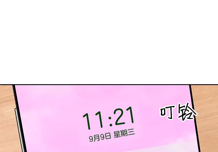 《替吸血鬼吃饭的我》11.戒指与炒饭（2） 第108页