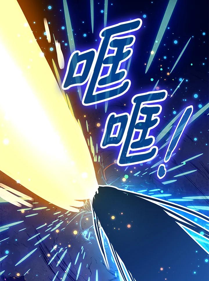 《养女想拯救世界》第12话 第79页