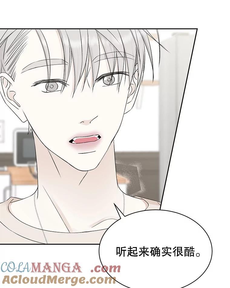 《替吸血鬼吃饭的我》11.戒指与炒饭（2） 第49页