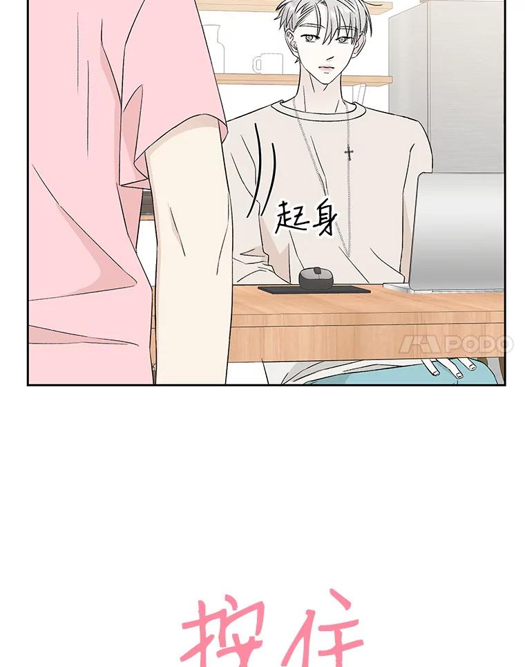 《替吸血鬼吃饭的我》11.戒指与炒饭（2） 第115页