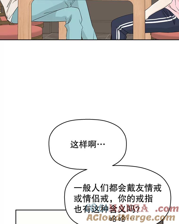 《替吸血鬼吃饭的我》11.戒指与炒饭（2） 第25页