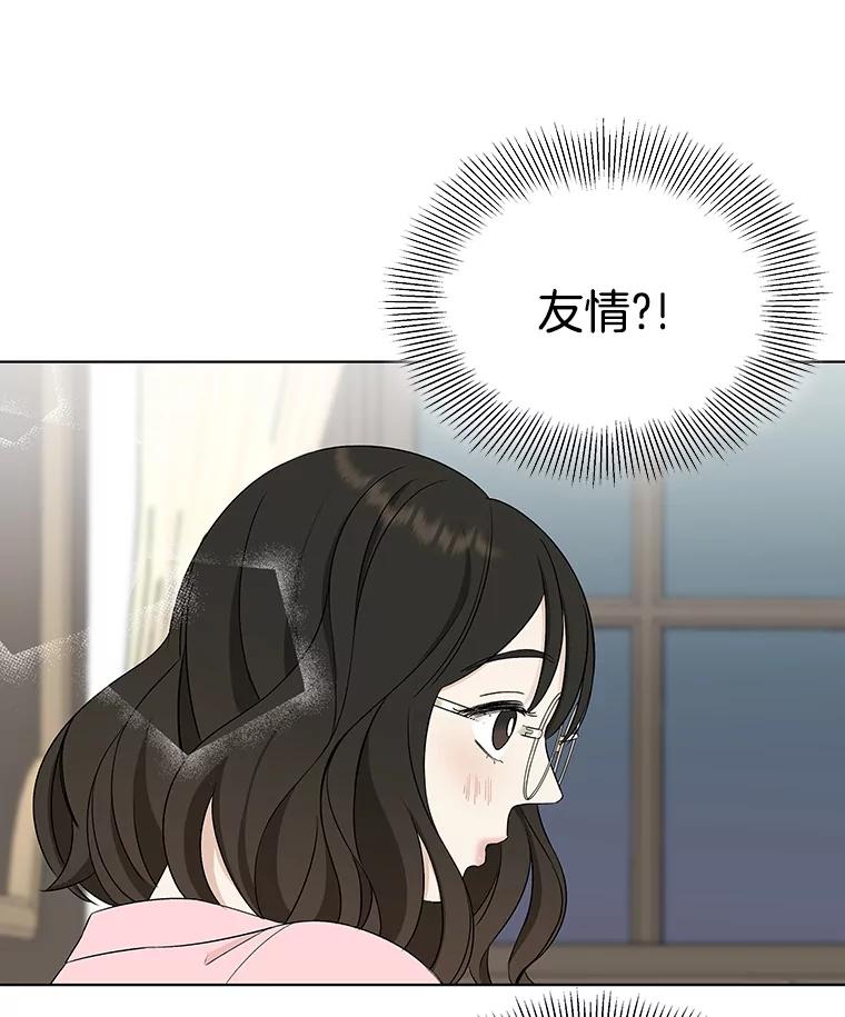 《替吸血鬼吃饭的我》11.戒指与炒饭（2） 第19页