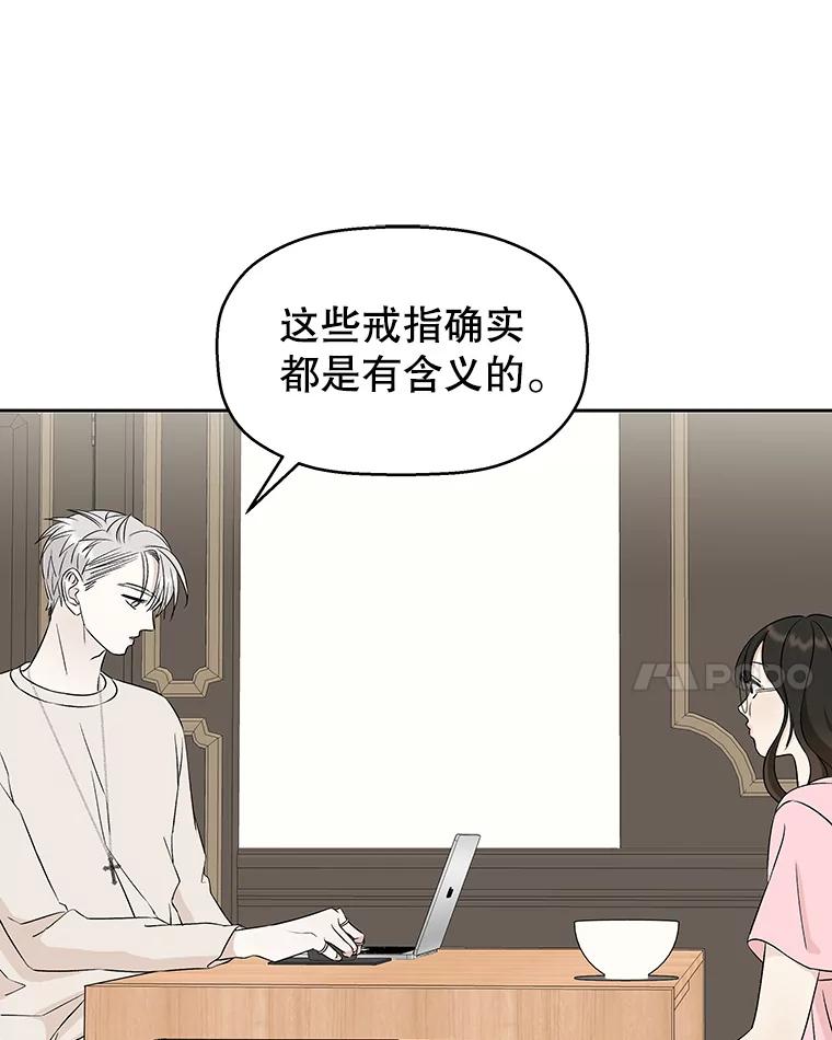 《替吸血鬼吃饭的我》11.戒指与炒饭（2） 第24页