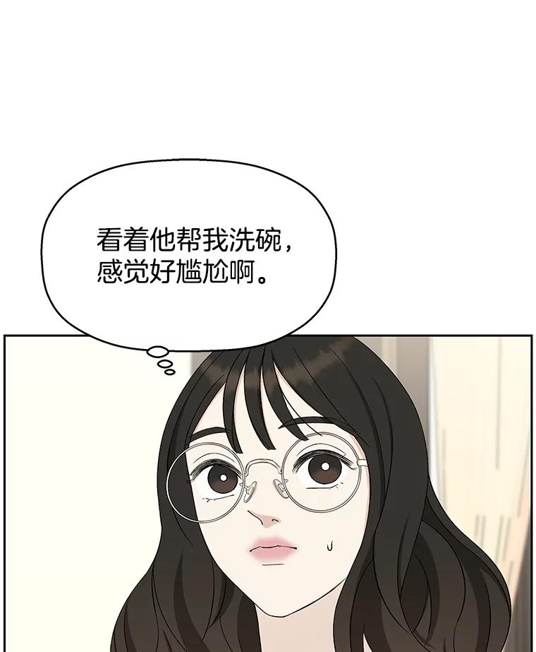《替吸血鬼吃饭的我》11.戒指与炒饭（2） 第134页