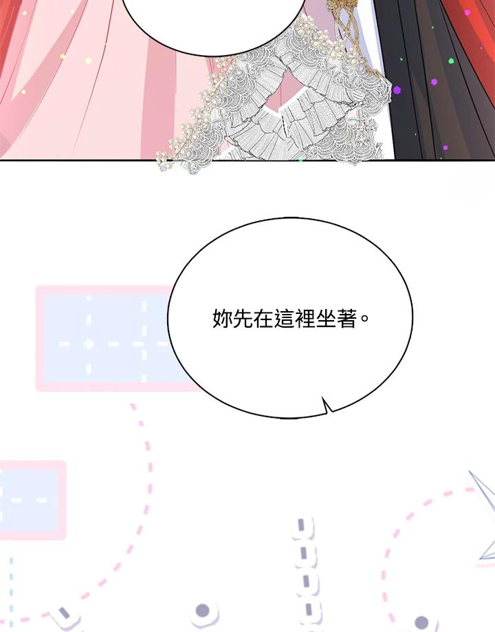 《养女想拯救世界》第12话 第14页
