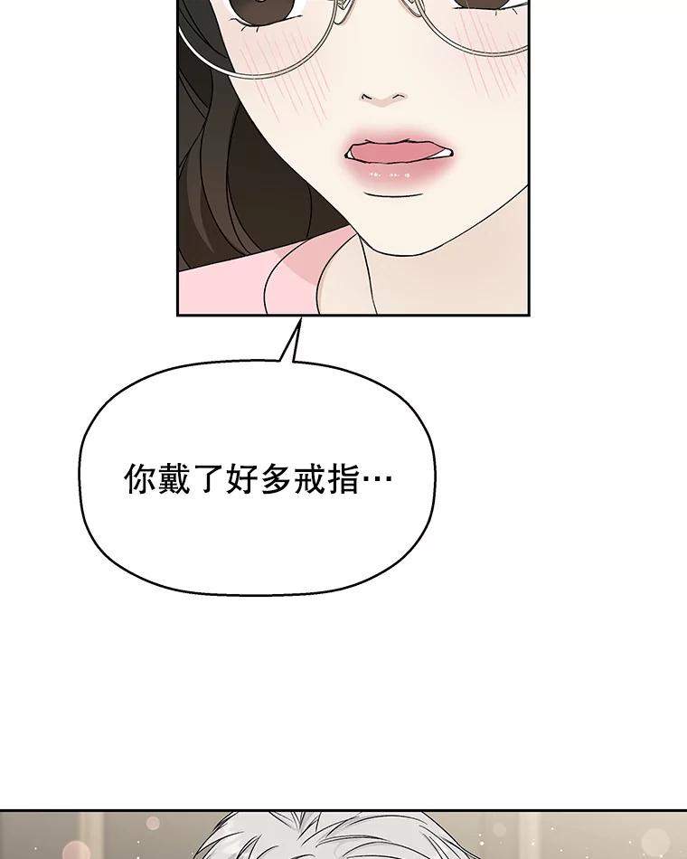 《替吸血鬼吃饭的我》11.戒指与炒饭（2） 第11页