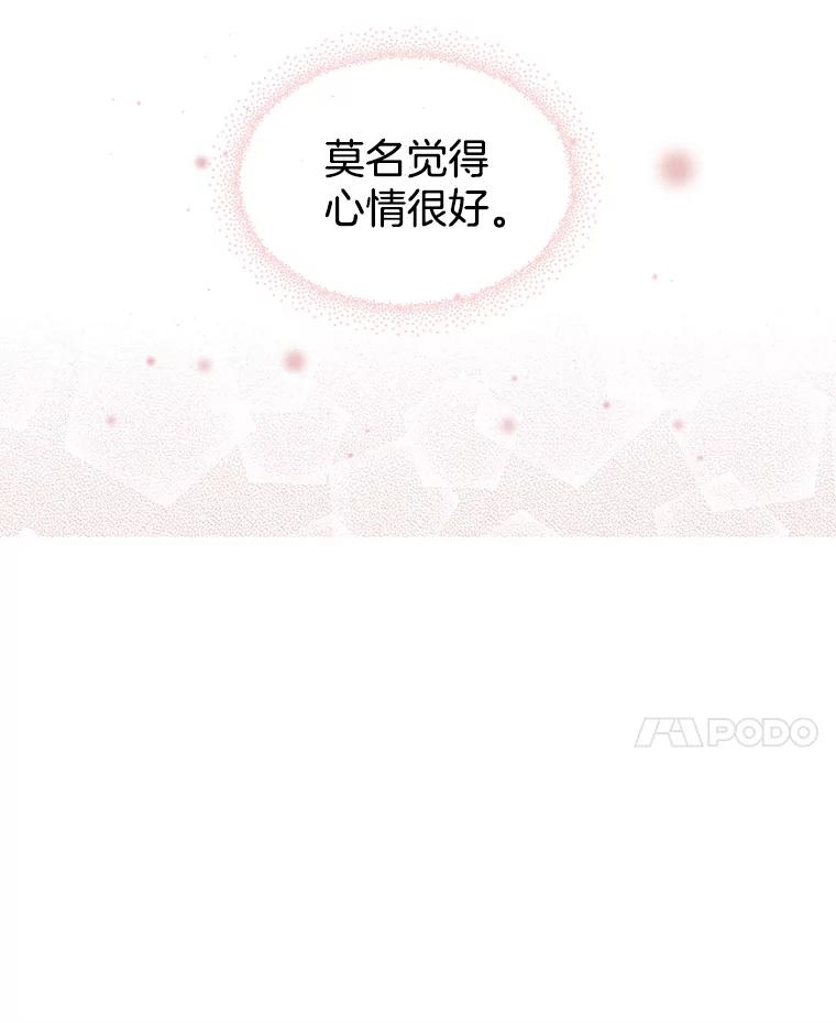 《替吸血鬼吃饭的我》11.戒指与炒饭（2） 第139页