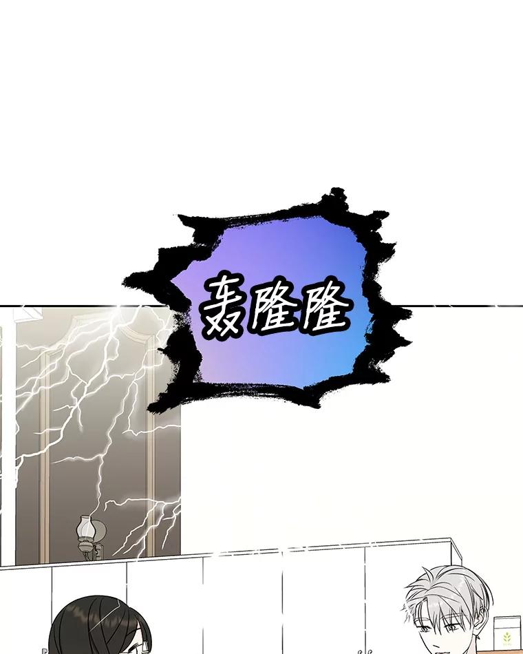 《替吸血鬼吃饭的我》11.戒指与炒饭（2） 第30页