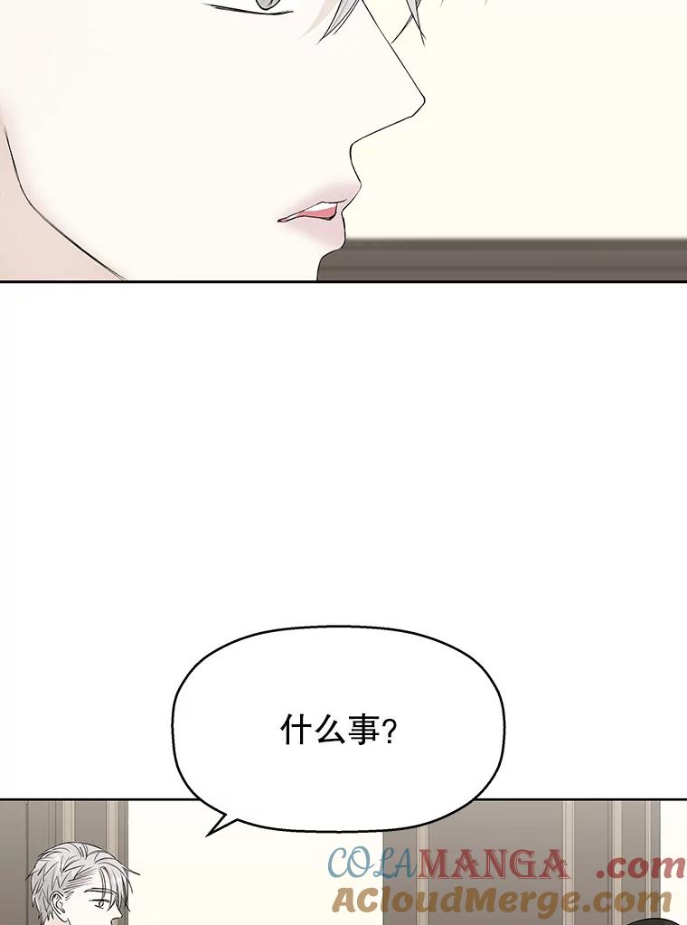 《替吸血鬼吃饭的我》11.戒指与炒饭（2） 第5页