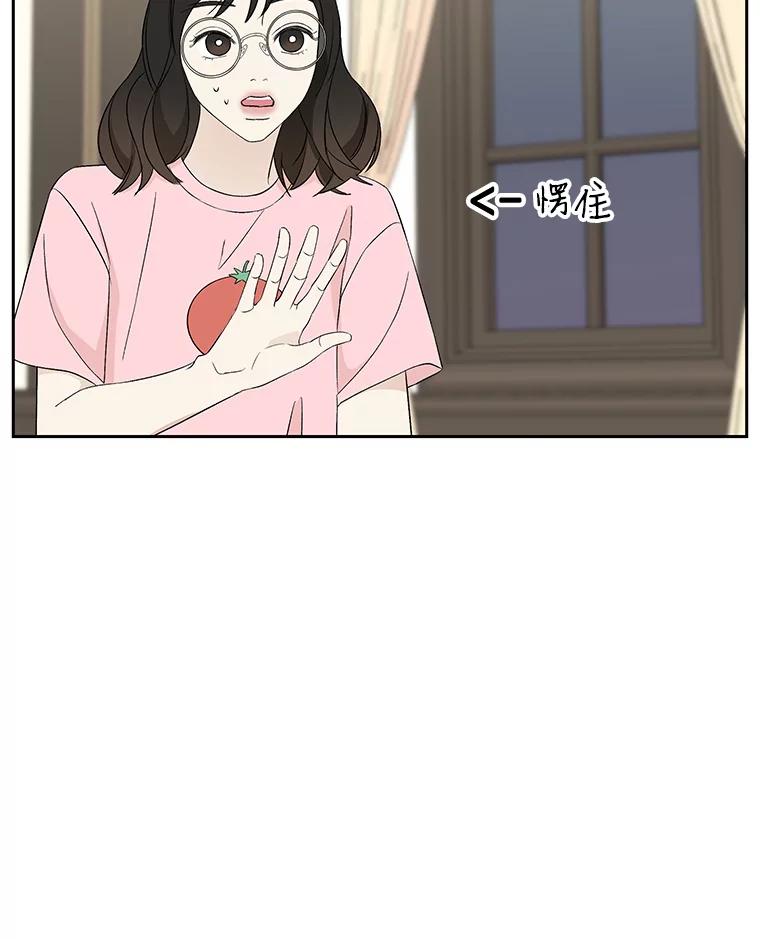 《替吸血鬼吃饭的我》11.戒指与炒饭（2） 第128页