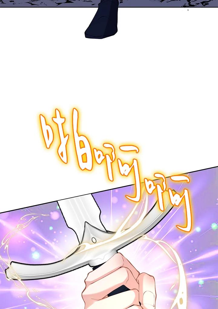 《养女想拯救世界》第12话 第72页